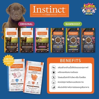 Instinct Dogs อินสติงต์ อาหารสุนัข ครบทุกสูตร ทุกสายพันธ์ ขนาด 4.5-9 กิโลกรัม