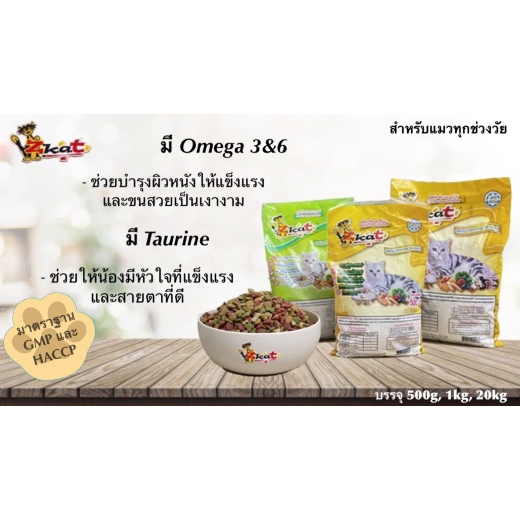 Z-Kat Cat Food ซี-แคท อาหารแมวชนิดเม็ด ขนาดบรรจุ 1 กก.