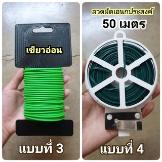 (ความยาว10m) ลวดหุ้มพลาสติก 25mm x 10m