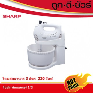 SHARP เครื่องผสมอาหาร 320 วัตต์ EMS-52