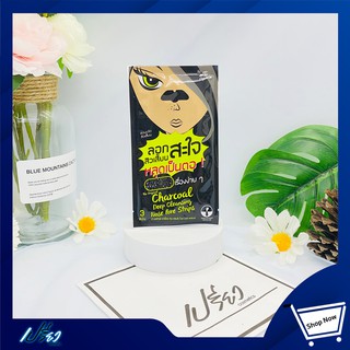 The Original Charcoal Deep Cleansing Nose Pore Strips (3pcs) ดิ ออริจินัล ชารโคล ดีพ(ลอกจมูก) 3แผ่น