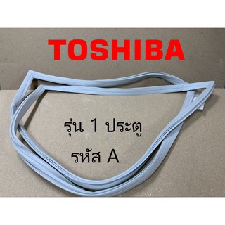 ขอบยางตู้เย็น Toshiba GR-A15Z/A159Z/A2505/A906Z/A16X/A16Y/A16Z/A1654/A1655/A17Z/A17ZD/A179Z/A1803/A1804/A1807/A18Y/A18XD