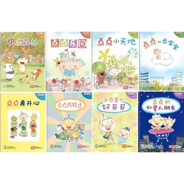 inspire-chinese-primary-5-tests-bcn-boonchana-thaipick