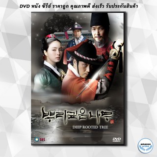 ดีวีดี Deep Rooted Tree จอมกษัตริย์ตำนานอักษร ( 24 ตอนจบ พากย์ไทย ช่อง 7 ) DVD 6 แผ่น