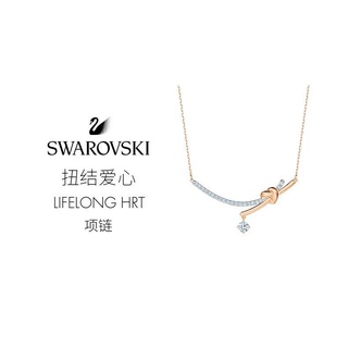 【SALE】100% OriginalSwarovski ของแท้ 100% ตลอดชีพ HRT twisted love สร้อยคอผู้หญิงของขวัญสำหรับเครื่องประดับหญิง LTQC S2Q1