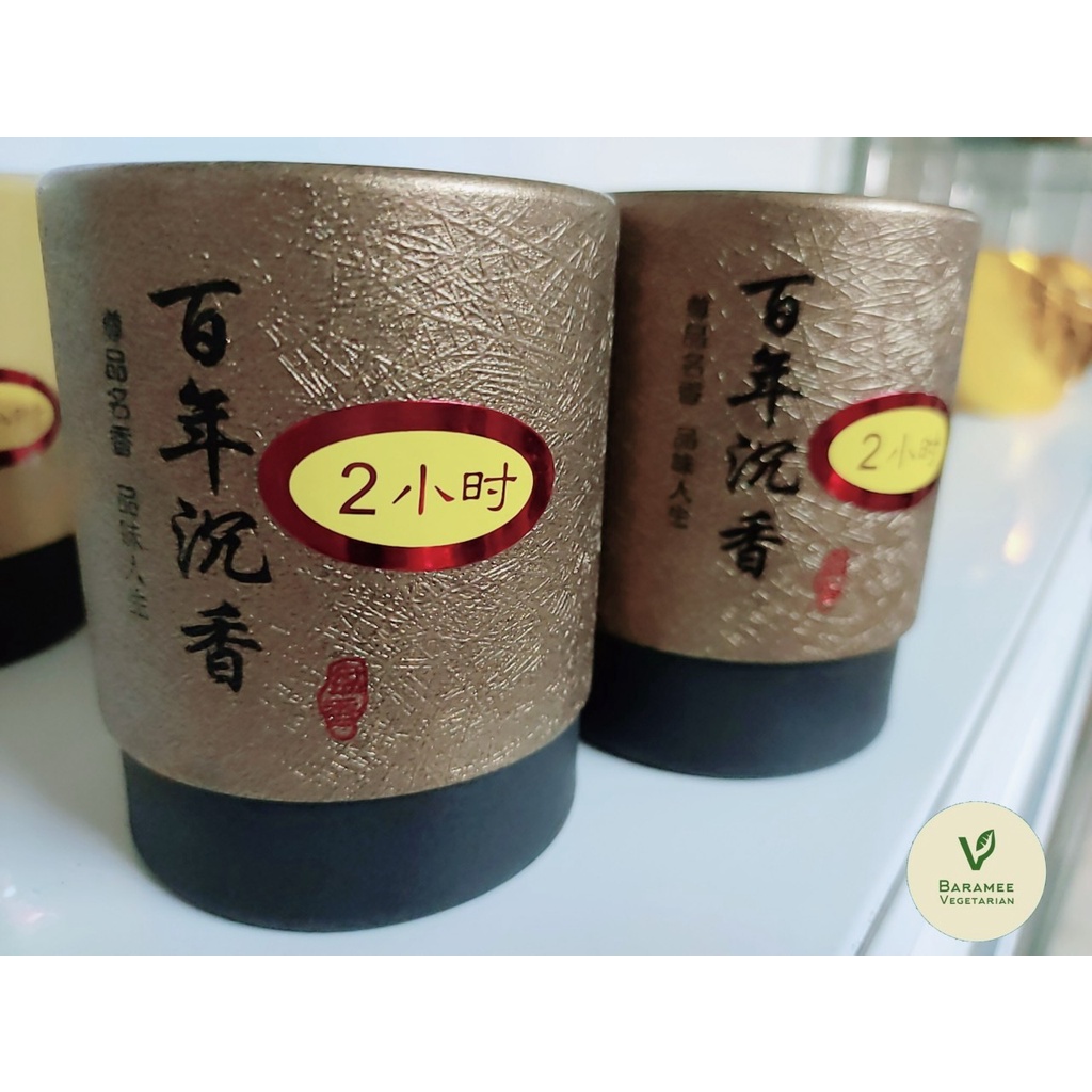 ธูป 2ชม.สีน้ำตาล 48 ชิ้น沈香環香2hr