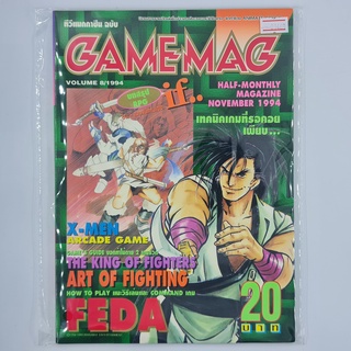 [01469] นิตยสาร GAMEMAG Volume 8/1994 (TH)(BOOK)(USED) หนังสือทั่วไป วารสาร นิตยสาร มือสอง !!