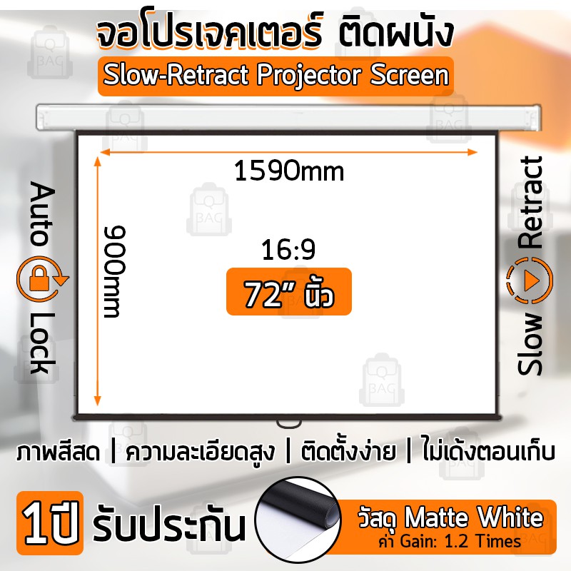 จอโปรเจคเตอร์ ขนาดใหญ่ 72 นิ้ว ม้วนเก็บอัติโนมัติ ไม่เด้ง สีสด จอ โปรเจคเตอร์ Slow Return Projector 