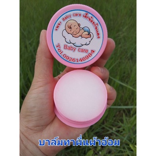 Babycare เด็กน้อยก้นแดง