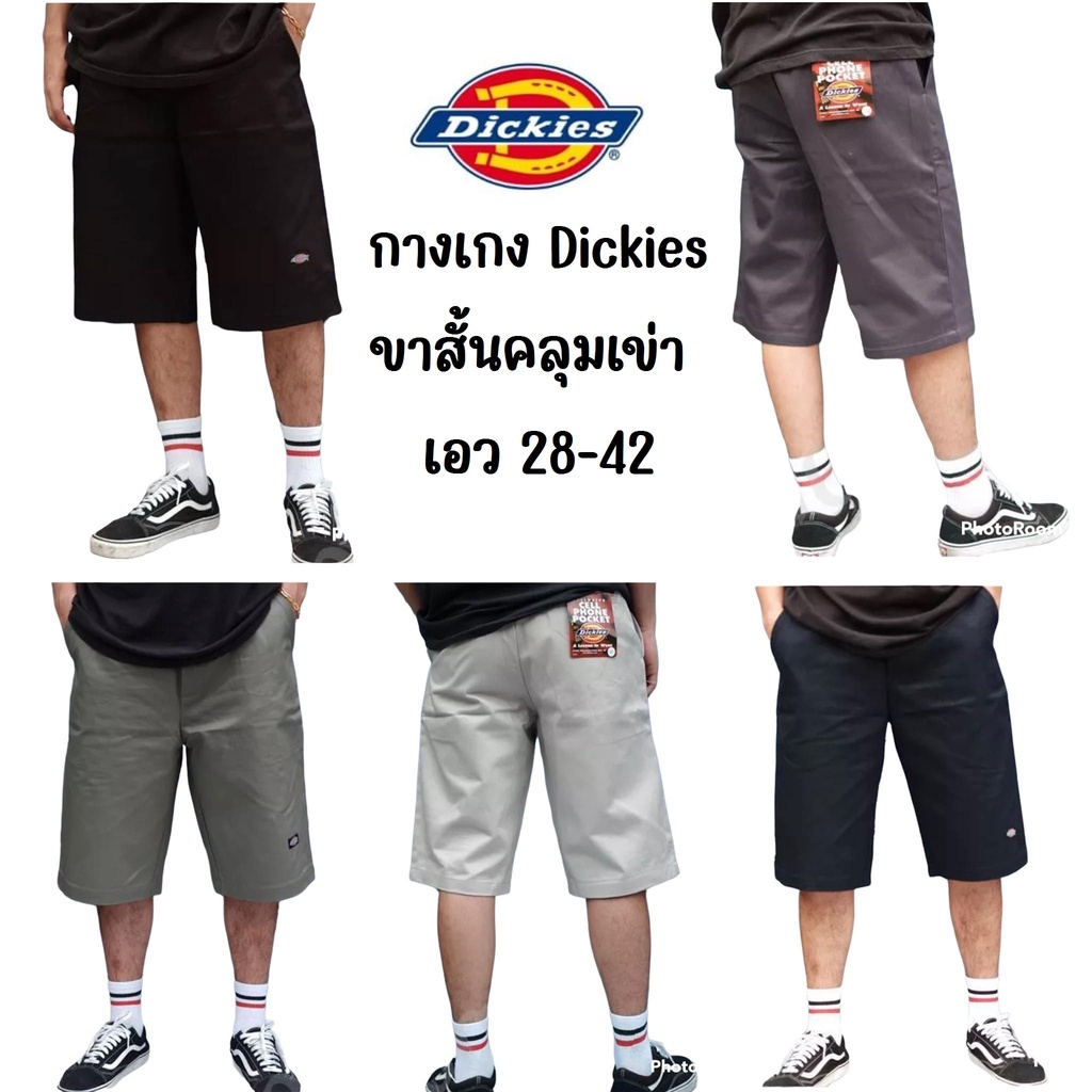 กางเกง Dickies ขาสั้น มี5สี มี4กระเป๋า กางเกง4ส่วน ผ้าชิโน ฮิตทั่วบ้านทั่วเมือง