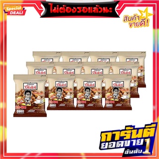 โก๋แก่ ถั่วลิสงอบกรอบ รสกาแฟ 17 กรัม แพ็ค 12 ห่อ Koh-Kae Nut Coffee Flavor 17 g x 12