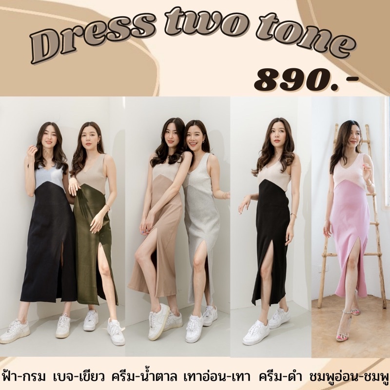 E-tax[เหลือ6xx.-ลด30%เก็บโค้ด"ร้านโค้ดคุ้ม"] Basicnotbasics - Dress two tone พลัสไซส์ ใส่ได้ เดรสทูโทนผ้ายืด