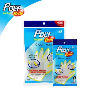 ถุงมือพลาสติกอเนกประสงค์ Poly Brite โพลี ไบรท์ Multi Use มี 2 ขนาดให้เลือก (100 / 24 ชิ้น) [S24]