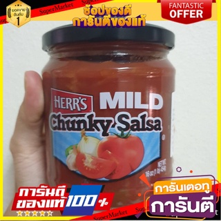 🔥อย่างดี🤩!! 🔥ยอดนิยม!! Herrs Chunky Salsa Mild  สมายด์ซัลซ่าซอส  เฮอร์ 454กรัม คุณภาพระดับพรีเมี่ยม ว๊าว🍟