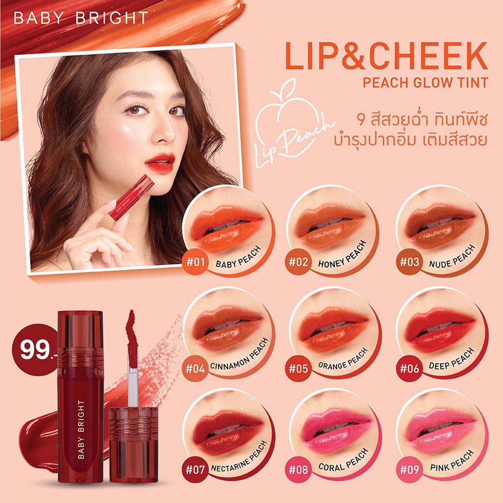 Baby bright Lip &amp;amp; Cheek Peach Glow Tint เบบี้ไบร์ ลิปปากฉ่ำ | Shopee  Thailand