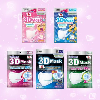 พร้อมส่ง🌸 Unicharm 3D mask  size S, M, L, Boy, Girl