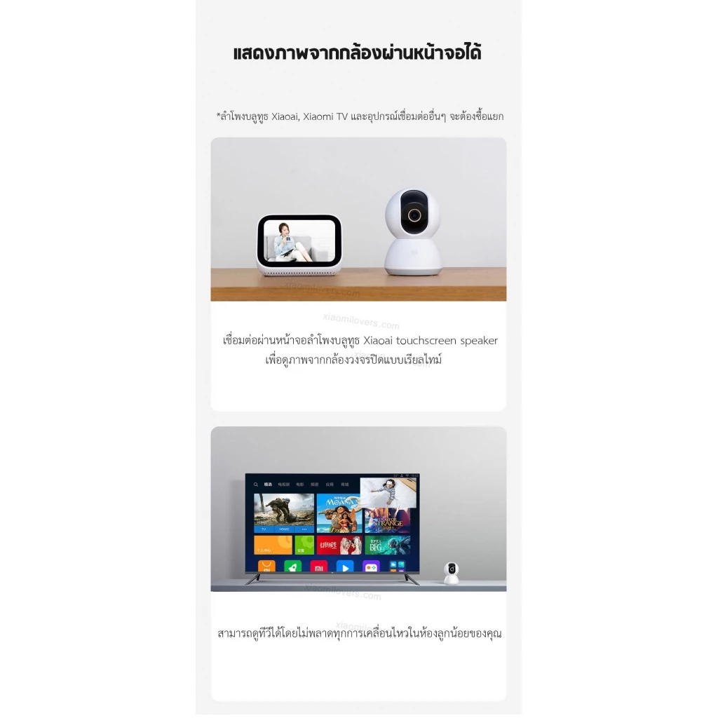 Xiaomi Security Camera 360° 2K - กล้องวงจรปิดเสี่ยวหมี่ 360° 2K thumbnail 8