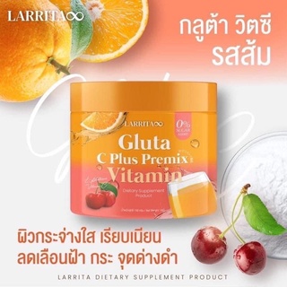 วิตามินปราง กลูต้า ซี พลัส Gluta C Plus Premix วิตามินปรางทิพย์ เดอะวอยซ์ กลูต้า วิตซี รสส้ม แบบชงดื่ม ขนาด 150 กรัม