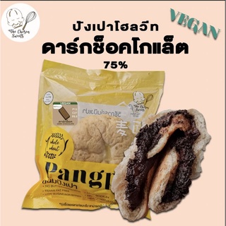 ปังเปาโฮลวีทคลีน ดาร์กช็อค 75%