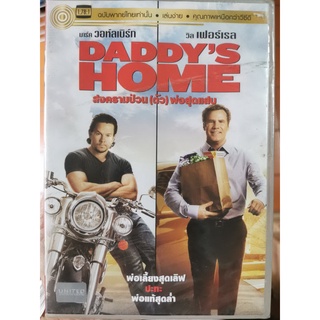 DVD เสียงไทยเท่านั้น : Daddys Home สงครามป่วน(ตัว)พ่อสุดแสบ " มาร์ค วอห์ลเบิร์ก , วิล เฟอร์เรล "