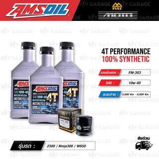 FULL MOTO ชุดถ่ายน้ำมันเครื่องสังเคราะห์100% AMSOIL 4T Performance [ 10w-40 ] พร้อมกรอง ใช้สำหรับ Z300 / Ninja300 / W650