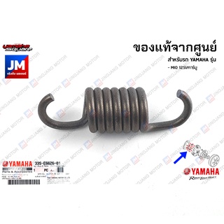 33SE66260100 สปริงผ้าคลัทช์, ตัวหนอน, สปริงล็อคผ้าคลัชท์ เเท…