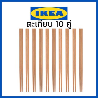 IKEA RORT อีเกีย ช้อนเสิร์ฟ ส้อม ที่ผัด ตะหลิว ตะเกียบ ตะหลิวไม้ ช้อนไม้ งานไม้ ส้อมไม้ ตะเกียบไม้