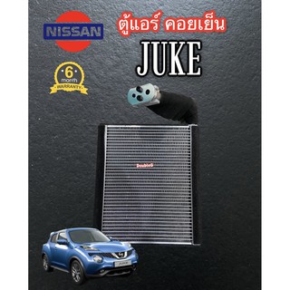 ตู้แอร์ NISSAN JUKE (OEM) คอยล์ย็น นิสสัน จู๊ค ตู้แอร์ นิสสัน จู๊ค EVARPORATOR NISSAN JUKE แผงคอยล์เย็น NISSAN JUKE