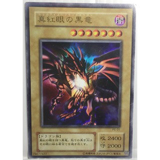 มีรอยที่ขอบYu-Gi-Oh! [P5-01] ฟลอยด์/Crimson Eyes Black Dragon [Ultra Rare](HOLO)