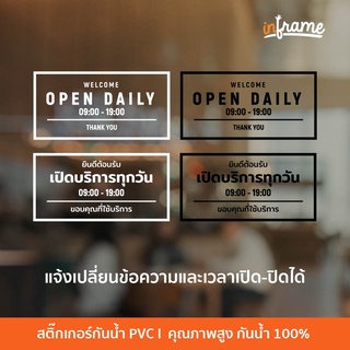 สติ๊กเกอร์ข้อความ บอกเวลาเปิด-ปิดร้าน (สี่เหลี่ยม แบบที่ 1)