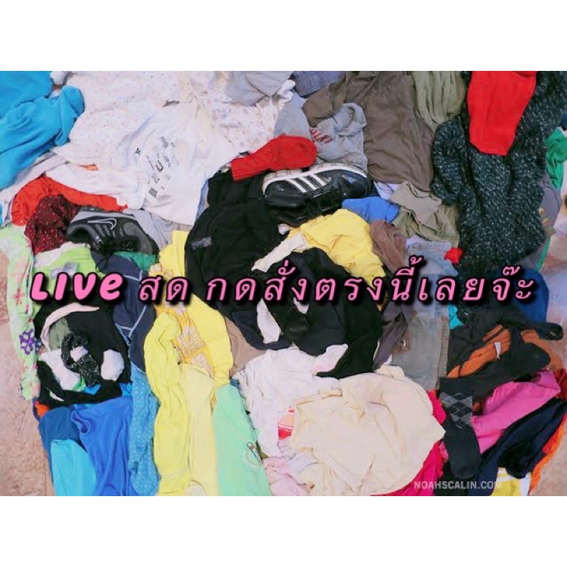 สินค้าราคา 89 บาท เฉพาะใน Live เท่านั้นค่ะ