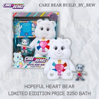 🤍Care bear Hopeful heart limited edition🤍