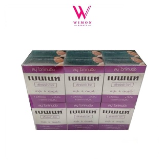 (แบบยกแพ็ค12ก้อน) Whitening soap bennett extra white สบู่ ไวท์เทนนิ่ง เบนเนท เอ็กซ์ตร้า ไวท์