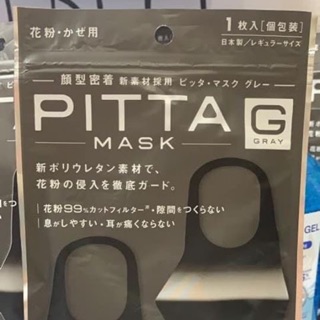 🔥หน้ากาก PITTA MASK G🔥