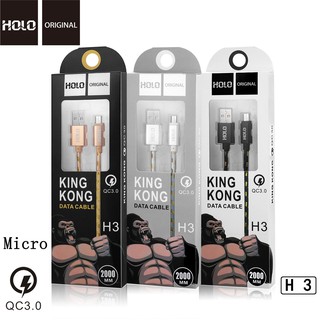 Holo H3 King Kong Data Cable สายชาร์จแบบถัก 3A mAh สายชาร์จ Micro USB 2เมตร (แท้100%)