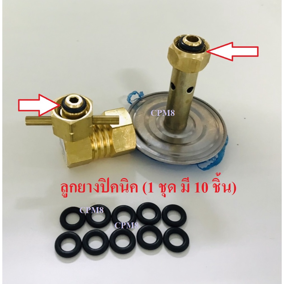 ลูกยางปิคนิค โอริงปิคนิค ใช้กับนมหนูปิคนิค ใช้กับข้อต่อปิคนิค 10 อัน PN-408
