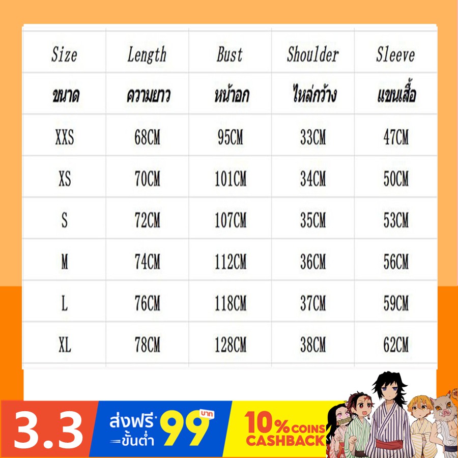 ?SALE ?ชุดคอสเพลย์ Anime เสื้อดาบพิฆาตอสูร ชุดชิโนบุ Demon Slayer Kimetsu No Yaiba Cosplay Shinobu Giyuu เสื้อชิโนบ