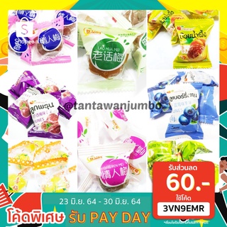 บ๊วยรวมรส 500กรัม 1000กรัม คัดเบอร์ฮิต รสขายดี