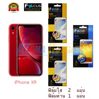 FOCUS ฟิล์มกันรอย iPhone XR/ Iphone 11 (ฟิล์มใส 2 แผ่น ฟิล์มด้าน 1 แผ่น)/14 Pro Max(ฟิล์มหน้า2ใบ)