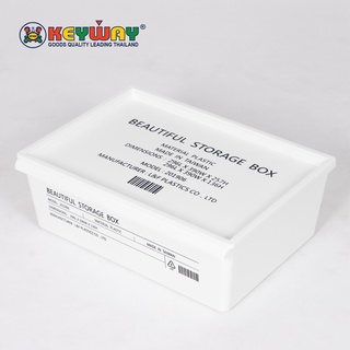 กล่องพลาสติกสีขาวมีฝา (11.5 L) Beautiful Storage Box : SPP00002