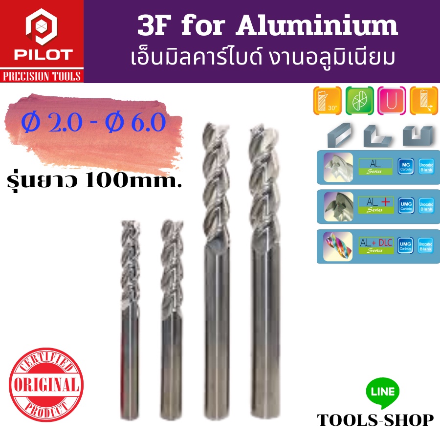 PILOT ENDMILL เอ็นมิล คาร์ไบด์ อลูมิเนียม 2.0 3.0 4.0 5.0 6.0   mm ยาว100 Long Alumimium