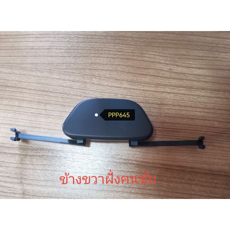 ฝาปิดที่ฉีดน้ำไฟใหญ่หน้า รถเบนซ์ ของแท้ W210