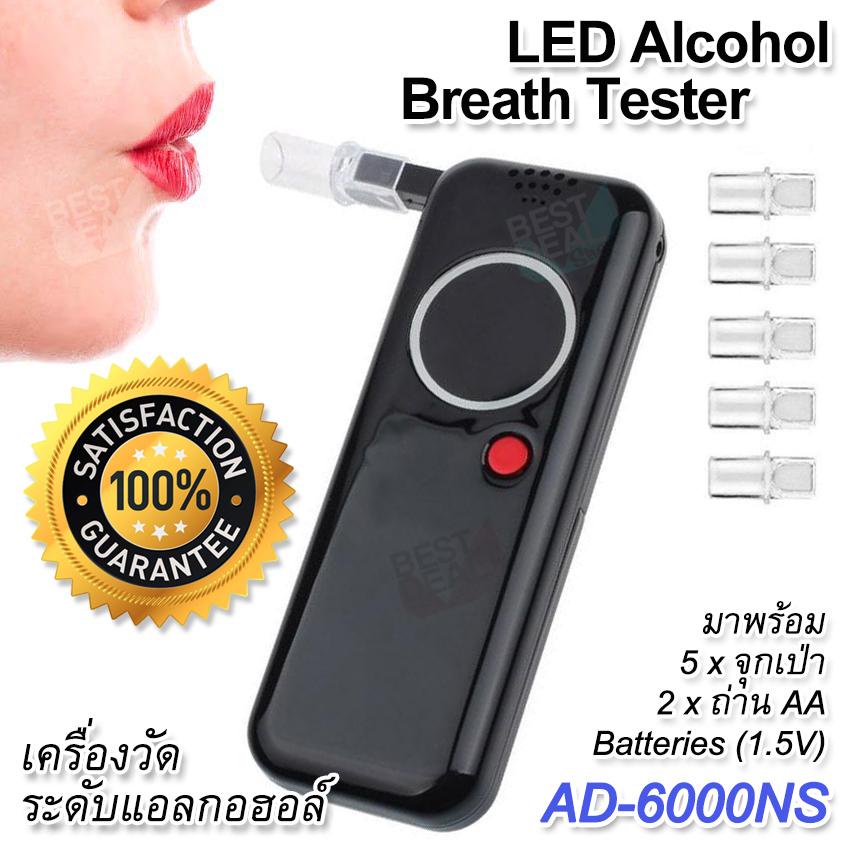 Alcohol Breath Tester เครื่องวัดระดับแอลกอฮอล์ เครื่องเป่าแอลกอฮอล์ ลมหายใจ‎ ที่เป่าแอลกอฮอล์ เช็คว่าเมาหรือเปล่า