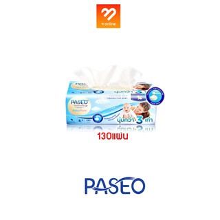 Paseo Baby Pure พาซิโอ กระดาษทิชชู กระดาษเช็ดหน้า สูตรอ่อนโยน หนา 3 เท่า 130 แผ่น ทิชชู่