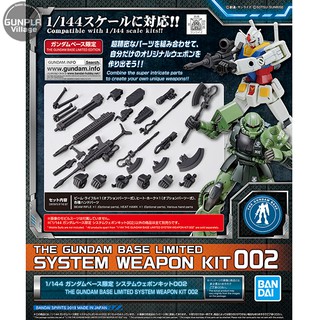 Bandai 1/144 System Weapon Kit 002 Ver.GBT 4573102588210 (Plastic Model)