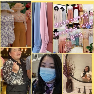 ไลฟ์สดเสื้อผ้ามือสอง