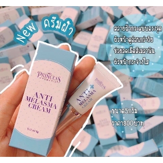 !!สูตรใหม่npc newprincess 🗣 NP-Extra Bright  ผลิตภัณฑ์ลดเลือนฝ้าและกระ ทำให้แลดูจางลง แพคเกจใหม่ มีกล่อง