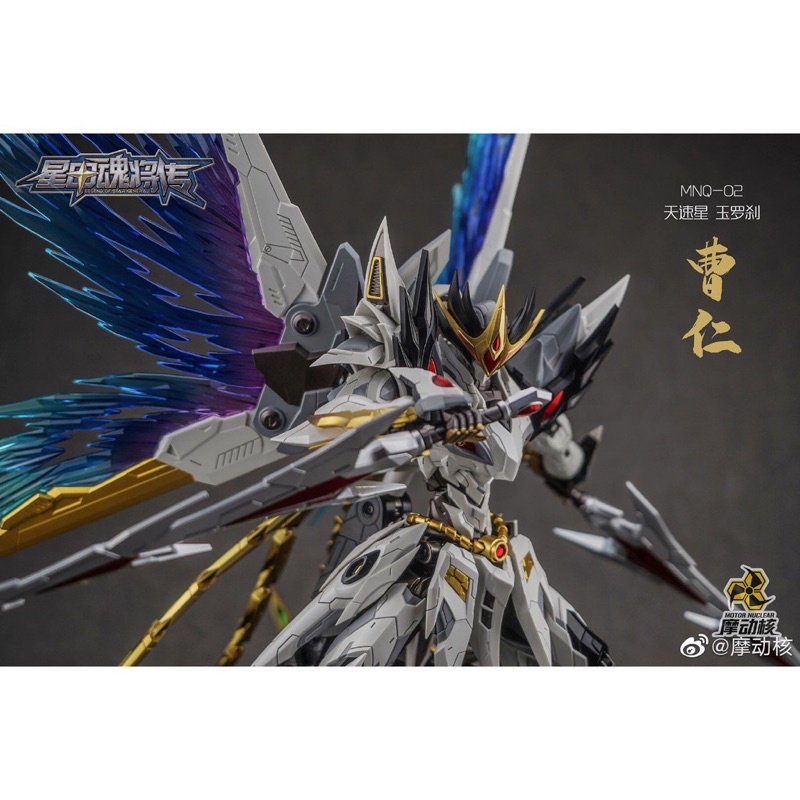 [Motor Nuclear] 1/72 MNQ-02 White Dragon - Cao Ren