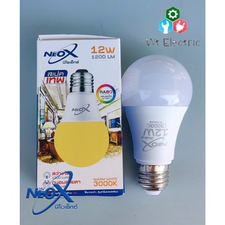 หลอดไฟ LED BULB NEOX 12W ขั้วE-27 1200LUMEN แสงวอร์ม WARMWHITE สเปคเทพ แสงสดใสสบายตาและถนอมสายตาด้วย RA80