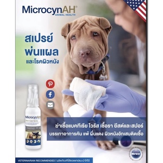 MicrocynAH Wound &amp; Skin Care Spray ขนาด 59 มล.